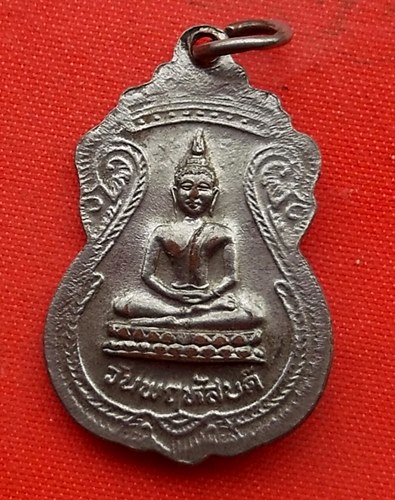 เริ่ม 10 บาท กับ เหรียญพระธาตุพนม …A750