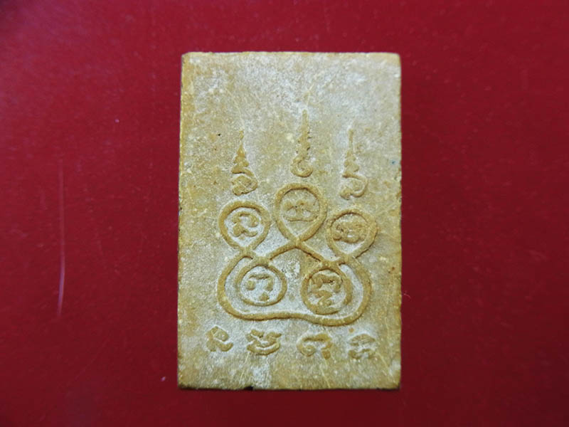 นางกวัก หลวงพ่อกวย