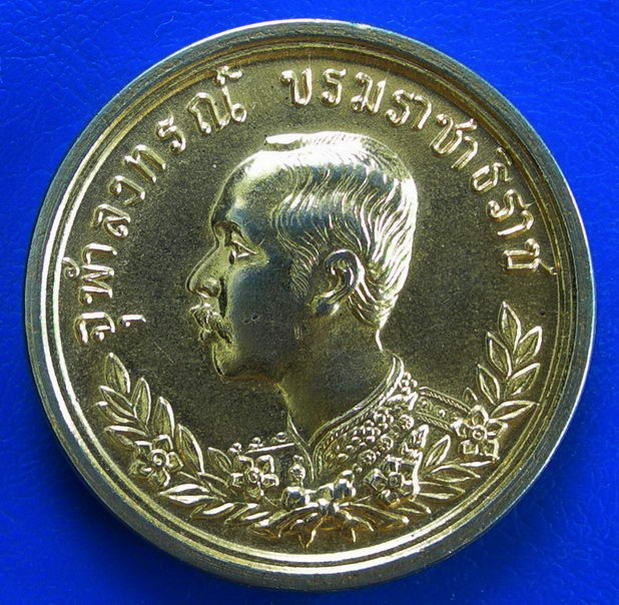 เหรียญ ร.5 ปราบฮ่อ หลวงพ่อศรีนวล วัดเพลงนนทบุรี