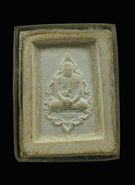 พระคำข้าวรุ่น 2