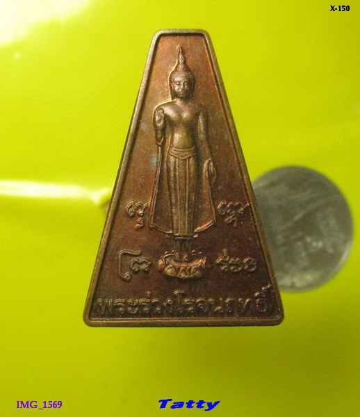 พระร่วงโรจนฤทธิ์ นมัสการพระปฐมเจดีย์ ปี 2548