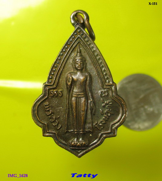 พระร่วงโรจนฤทธิ์ นมัสการพระปฐมเจดีย์ ปี 2536