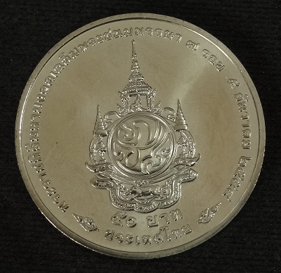 เหรียญในหลวง7รอบ 84พรรษา 50บาท หายากจิงๆ น้ำทองสวย unc วิ้งๆ