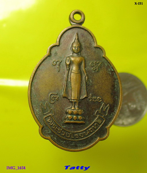 พระร่วงโรจนฤทธิ์ นมัสการพระปฐมเจดีย์ ปี 2547