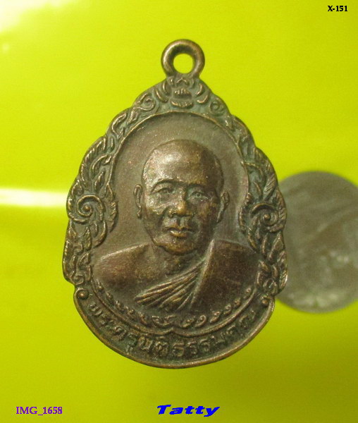 พระครูนิติธรรมคุณ วัดเก้าเลี้ยว นครสวรรค์ ปี 2525