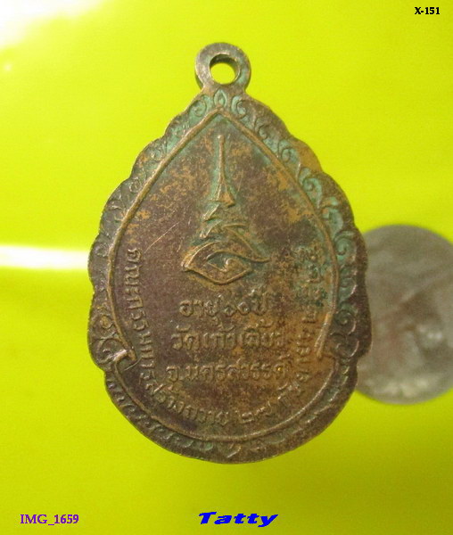 พระครูนิติธรรมคุณ วัดเก้าเลี้ยว นครสวรรค์ ปี 2525