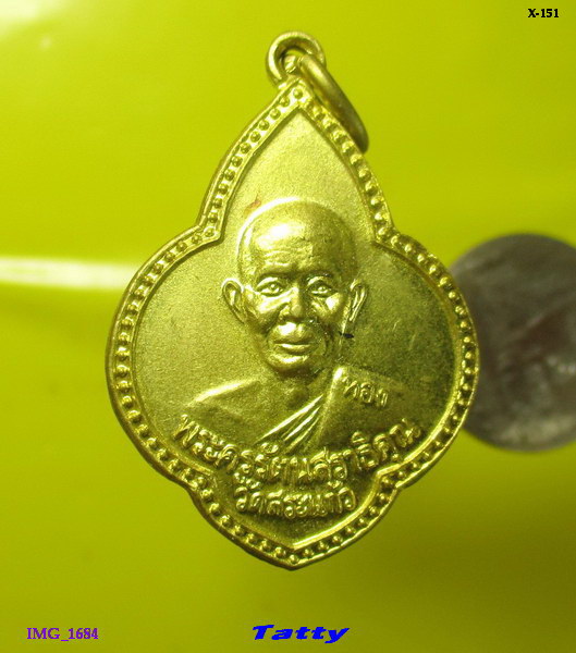 พระครูรัตนสราธิคุณ(หลวงพ่อทอง) วัดสระแก้ว ปราจีนบุรี ย้อนยุครุ่นแรก ปี 2500