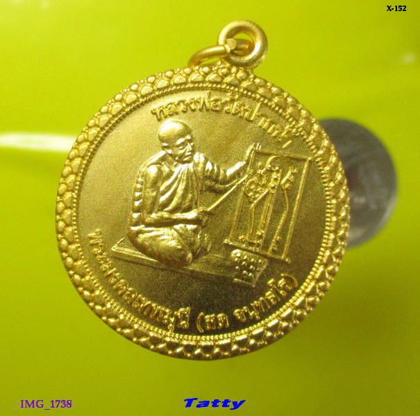 เหรียญธรรมกายประสิทธิ์ หลวงพ่อวัดปากน้ำมรณภาพครบ 50 ปี ปี 2552 มีกระดาษโพยพิธีสร้าง