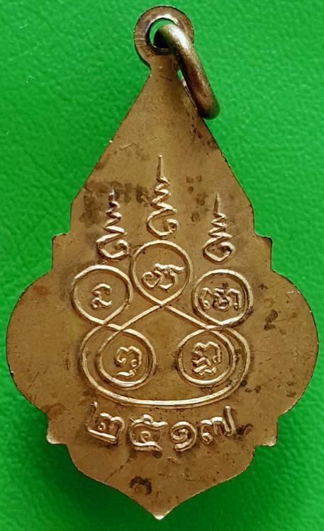 200 ฿ เหรียญหลวงพ่อบุญ ถาวโร วัดโคกโคเฒ่า รุ่นสาม พ.ศ.2517 เนื้อฝาบาตร พอสวยครับ