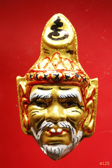 เศียรฤาษี หลังจารยันต์ ไม่ทราบที่...../2