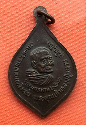 เริ่ม 10 บาท กับ เหรียญหลวงปู่แหวน   …A755