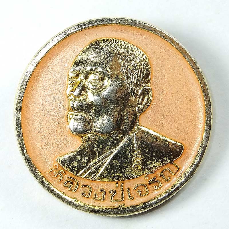@@@..เหรียญหลวงพ่อเจริญ วัดธัญญวารี จ.สุพรรณบุรี กะไหล่ทองลงยา ราคา 100 บาท ครับ.@@@ 