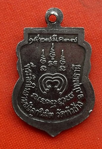 เริ่ม 10 บาท กับ เหรียญหลวงพ่อแพ  …A774