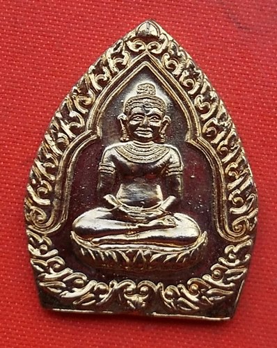 เริ่ม 10 บาท กับ เหรียญหลวงปู่หงษ์ จ.สุรินทร์ …A778