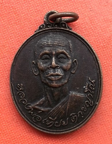 เริ่ม 10 บาท กับ เหรียญหลวงพ่อเทียม ปี๒๕๒๑…A779