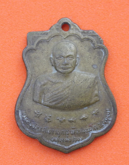 ((เคาะเดียวแดง)) เหรียญหลวงพ่อปาน วัดบางนมโค อยุธยา