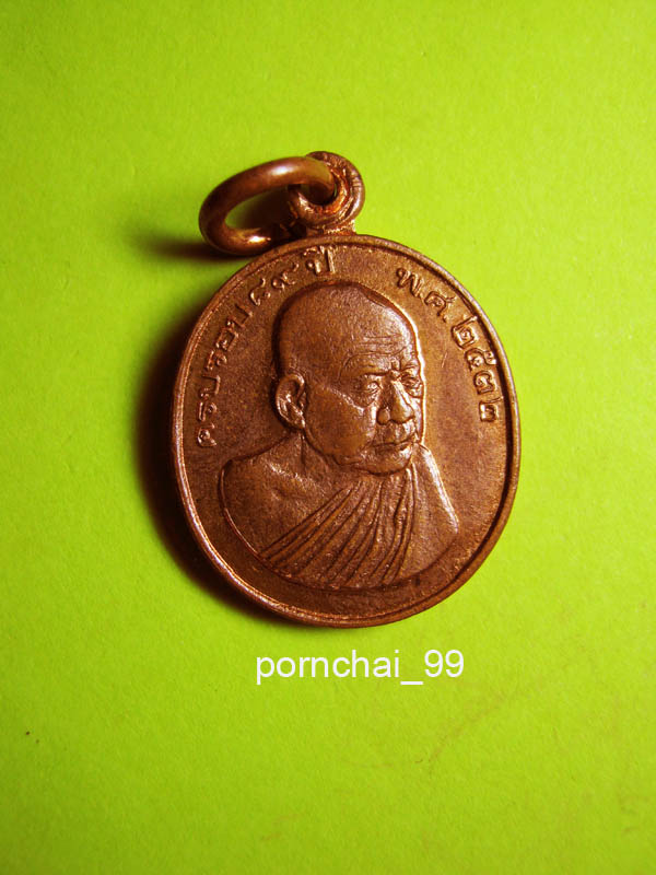 หลวงปู่หลุย จนฺทสาโร ปี 2532 ครบรอบ ๘๙ ปี วัดถ้ำผาบิ้ง จังหวัดเลย