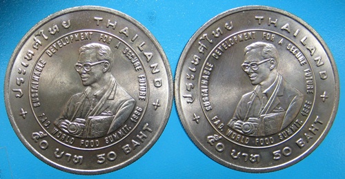 เหรียญพัฒนาอย่างยั่งยืน 50 บาท 2 เหรียญ UNC 