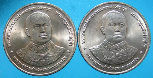 เหรียญออมสิน 20 บาท 2 เหรียญ UNC