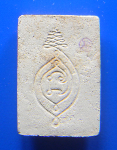 เคาะแรกแดง...พระผงของขวัญหลวงพ่อเงิน "สร้างสะพาน" ๒๕๒๘ วัดท้ายน้ำ จ.พิจิตร...หลวงพ่อเกษม อธิษฐานจิต