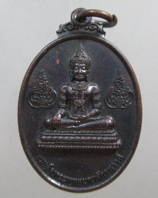 ๒๐ เหรียญสมเด็จพระพุทธมหาจักรพรรดิ์ วัดดอนแก้ว จ ลำพูน
