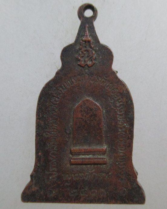 ๒๐ เหรียญพ่อขุนรามคำแหง หลัง ภปร.ปี ๑๐ พิธีใหญ่ (ในหลวงเสด็จ หลวงปู่โต๊ะ ร่วมปลุกเสก)