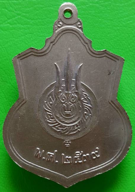 120 ฿ เหรียญในหลวงนั่งบัลลังก์ 2539 บล็อกธรรมดาครับ 2