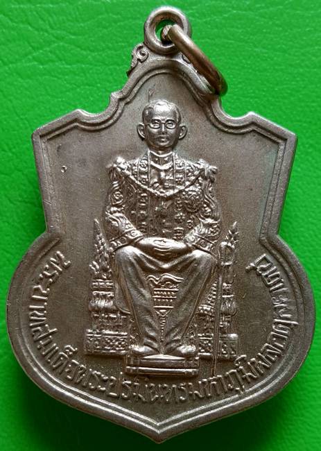 120 ฿ เหรียญในหลวงนั่งบัลลังก์ 2539 บล็อกธรรมดาครับ