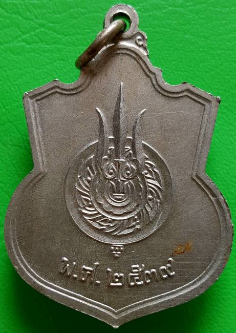 120 ฿ เหรียญในหลวงนั่งบัลลังก์ 2539 บล็อกธรรมดาครับ