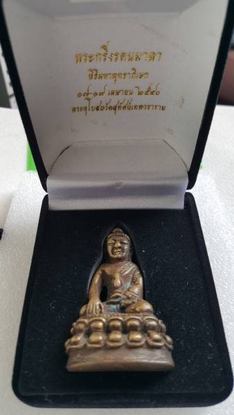 300 ฿ พระกริ่งรัตนมาลา เนื้อทองเหลืองชนวน กล่องกำมะหยี่ เลข ๓๖๑