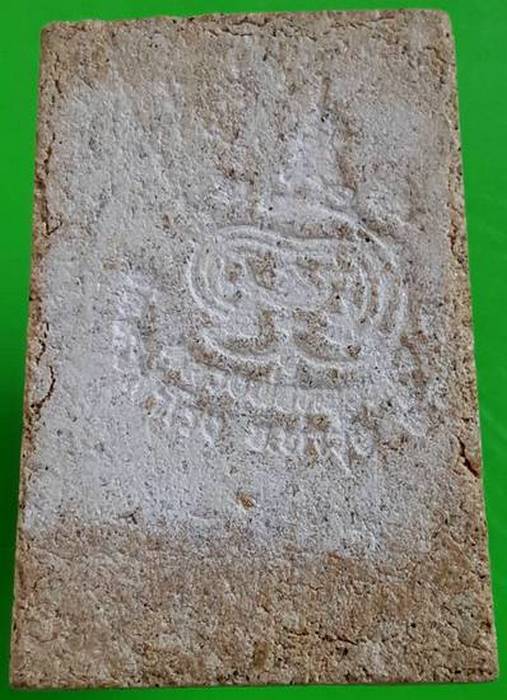 300 ฿ สมเด็จหลวงพ่อทองอยู่ วัดหัวสำโรง จ.ลพบุรี( รุ่นไอ้ใบ้) ผสมมวลสารวัดสัมฤทธิ์ ประสบการณ์ครับ