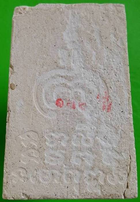 80 ฿ สมเด็จพิมพ์พระประธาน หลังยันต์3แถว พิมพ์1 หลวงพ่อแพ อนุสรณ์ 100ปี วัดพิกุลทอง ปี35