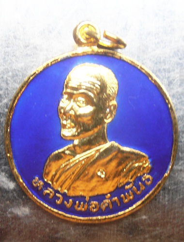 หลวงพ่อคำพันธ์ วัดธาตุมหาชัย กะไหล่ทองลงยา ตอกโค๊ตสวยๆครับ