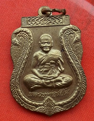 เริ่ม 10 บาท กับ  เหรียญหลวงพ่อเปิ่น วัดบางพระ …A801