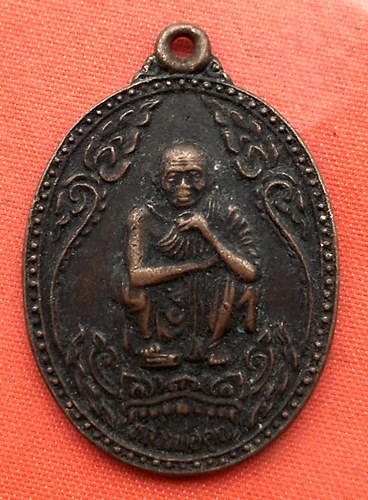 เริ่ม 10 บาท กับ  เหรียญหลวงพ่อคูณ   …A806