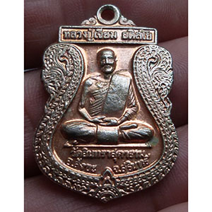 เหรียญหลวงปู่เจียม รุ่นทหารพระเจ้าอยู่หัว จ.สุรินทร์