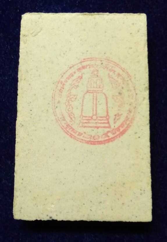 พระสมเด็จวัดระฆัง 214 ปีเกิด พิมพ์พระประธาน ปี 2545 หลวงปู่หมุนร่วมพิธี