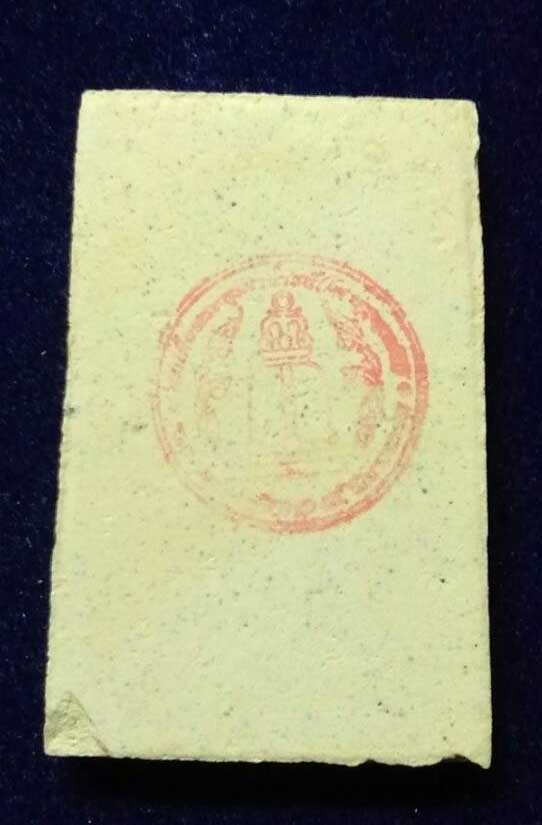 พระสมเด็จวัดระฆัง 214 ปีเกิด พิมพ์พระประธาน ปี 2545 หลวงปู่หมุนร่วมพิธี