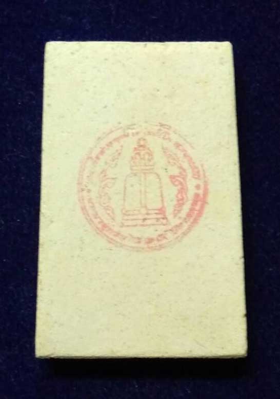 พระสมเด็จวัดระฆัง 214 ปีเกิด พิมพ์พระประธาน ปี 2545 หลวงปู่หมุนร่วมพิธี