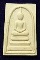 พระสมเด็จวัดระฆัง 214 ปีเกิด พิมพ์พระประธาน ปี 2545 หลวงปู่หมุนร่วมพิธี