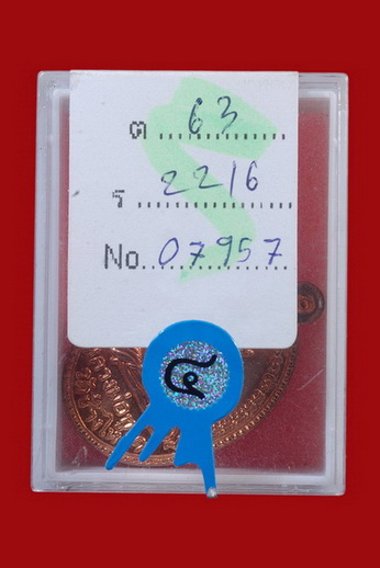 บัตรรับประกันพระแท้