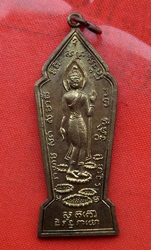 เริ่ม 10 บาท กับ เหรียญพระอริยเจ้าพระแท่นศิลาอาสน์  …A825