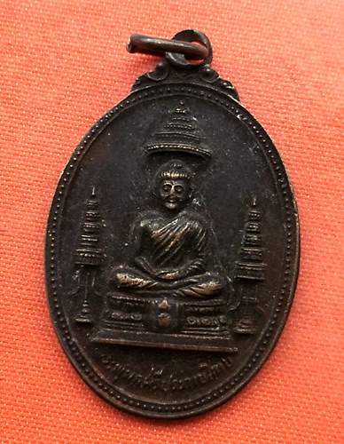 เริ่ม 10 บาท กับ เหรียญพระพุทธศรีประกายสิทธ์ ปี2525 …A832