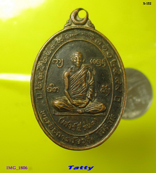 พระอธิการชัยวุฒิ สำนักวิปัสสนาวัดหนองกระพี้ อ.ดอนตูม จ.นครปฐม