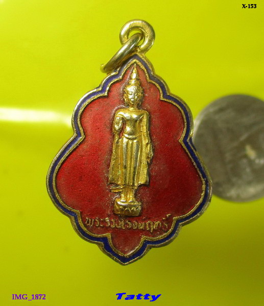 เหรียญลงยา พระร่วงโรจนฤทธิ์ นครปฐม ปี 2534