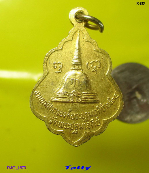 เหรียญลงยา พระร่วงโรจนฤทธิ์ นครปฐม ปี 2534