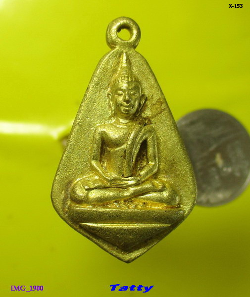 เหรียญหล่อพระพุทธทองเหลือง หลังยันต์ ไม่ทราบที่