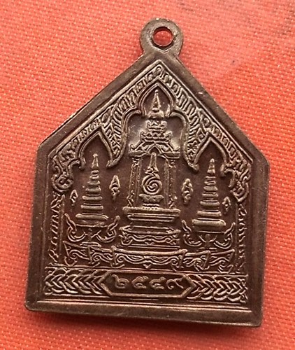 เริ่ม 10 บาท กับ เหรียญหลวงพ่อพระพุทธโสธร   …A849
