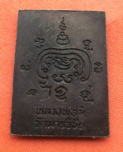 เริ่ม 10 บาท กับ เหรียญสมเด็จหลวงพ่อมี วัดมารวิชัย …A868