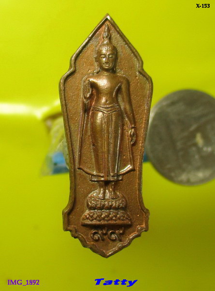 พระร่วงโรจนฤทธิ์ หลังธรรมจักร พุทธสมาคมนครปฐมสร้าง ปี 2557